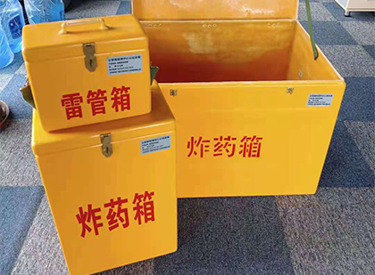 新蔡玻璃钢（雷管）炸药箱