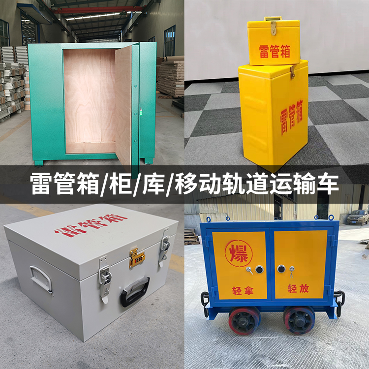 新蔡火工品存放箱的种类与核心优点全解析